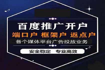 房地产行业SEM推广策略及成果展示